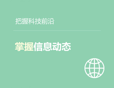 行业新闻