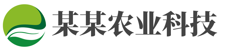 北京某某农业科技推广有限公司