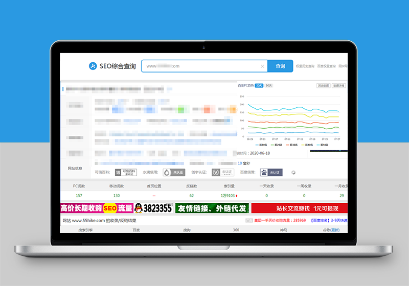 企业官网整站优化案例6