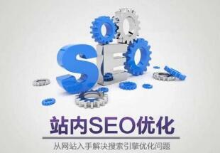 seo如何快速入门【seo入门学习教程】