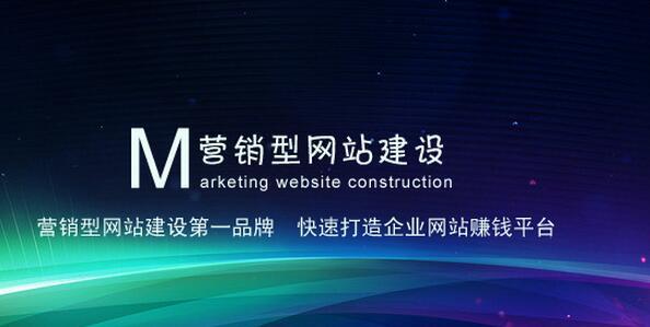 涨知识！建站大咖带你玩转营销型网站建设三大方案