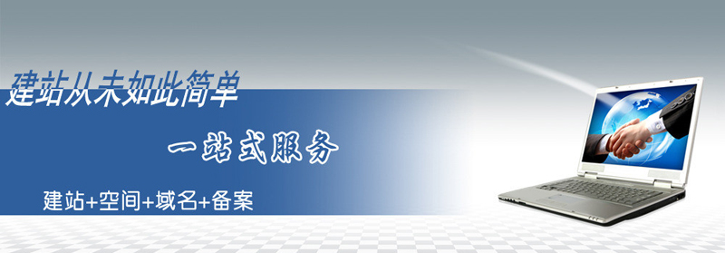 【新手答疑】深圳建站公司之做好网站建设三部曲，让你网站飞起来