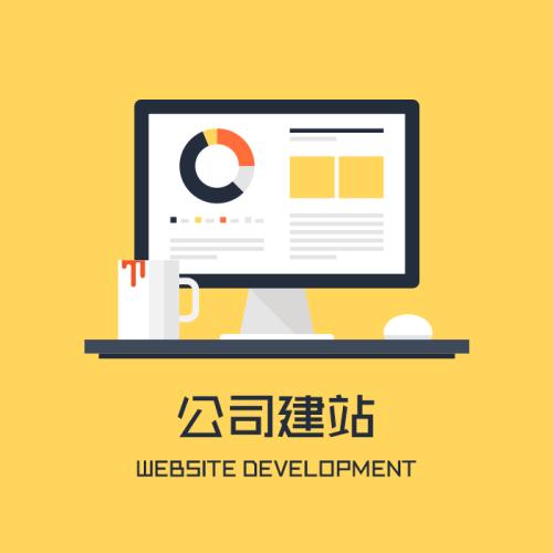 新姿势！网站验收应该注意的四大点，一定要看看！