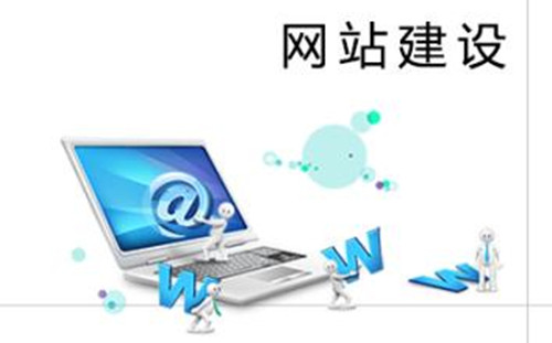 不得不知网站建设带来的十几种优势，点进来看看！