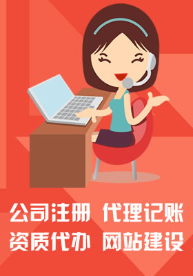 公司注册_某某财务财税