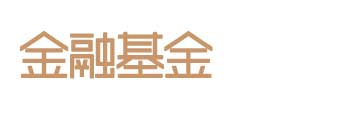 【首页】响应式金融基金机构集团网站模板