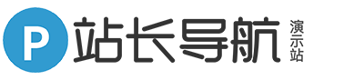 [首页]响应式站长导航类网站模板